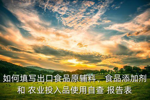 农业化肥报告怎么写的好,农业农村局申请化肥怎么写