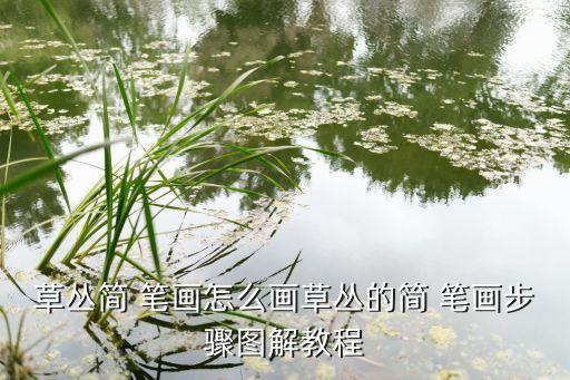 金色绿色农业简笔画怎么画