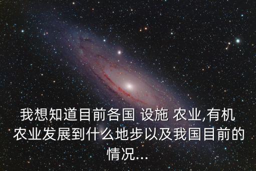 设施化农业怎么样,农业设施化研究生就业
