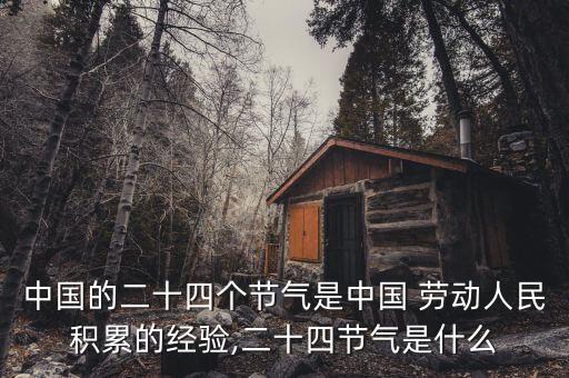 小暑农业生产劳动是什么,小暑对农业生产的意义或启示