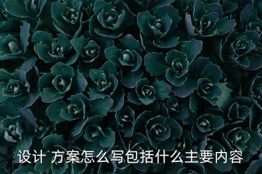 未来农业展厅布置方案怎么写