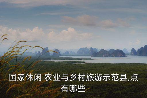 突泉农业园区怎么样