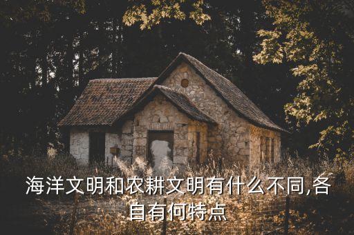 海洋农业化是什么意思,农业学大寨是什么意思