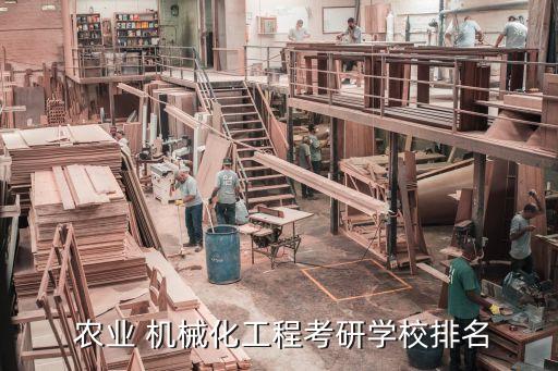 农业机械大学怎么样,德克萨斯农业机械大学