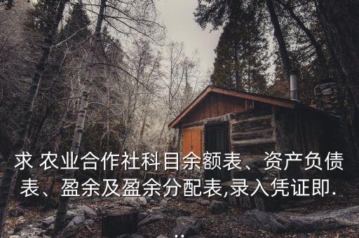 农业成果表格怎么做的