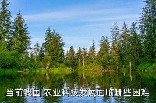 农业技术水平怎么样,如何提高农业技术水平