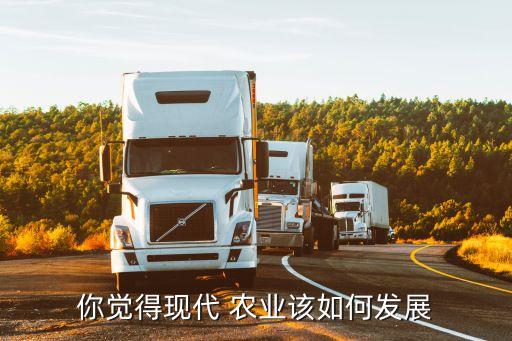 生态农业怎么合作转型的