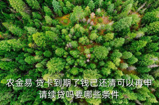 农业易贷卡怎么办,农业卡限额1000怎么办?