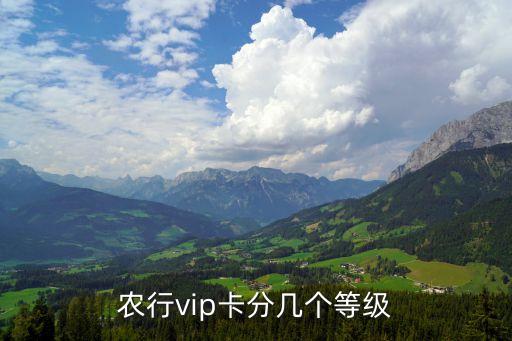 农业银行职员怎么分级,如何投诉农业银行职员