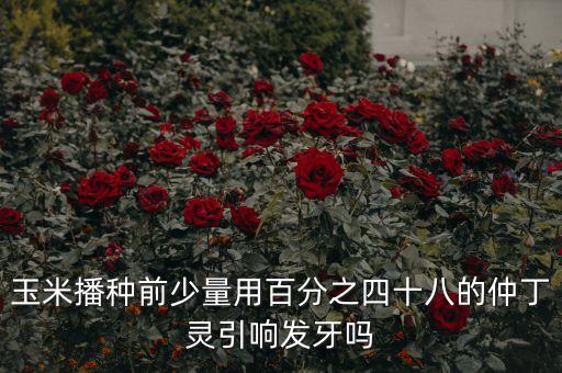 百草香农业怎么样
