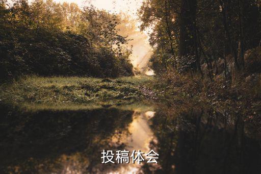 农业方面论文怎么投,农业管理方面的论文