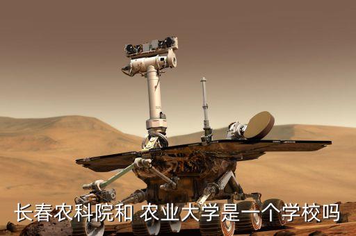 吉林农业科学院是干什么的,苏前富 吉林农业科学院