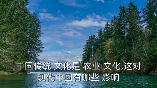 文化怎么影响农业的发展,文化创意 农业融合发展