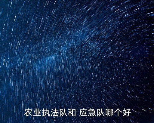 农业应急工作包括什么,农业工作包括哪些