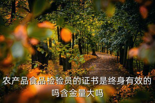 农业食品检测怎么样,田园志功能农业食品怎么样