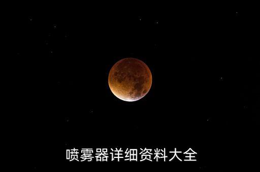 农业电动喷雾器怎么使用,泰州市正苏农业机械厂电动喷雾器