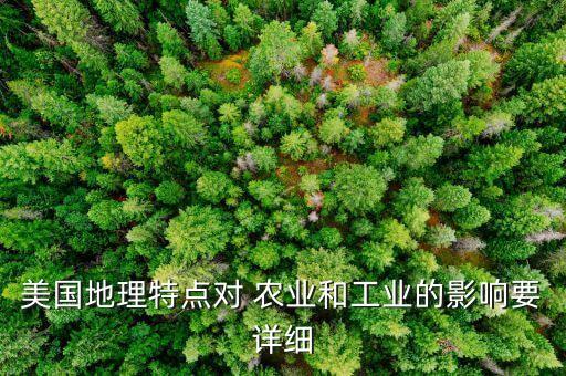 美国坡地发展什么农业,坡地发展农业的建议