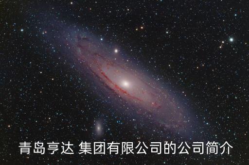 青岛卓越农业集团怎么样,卓越集团青岛地区总经理