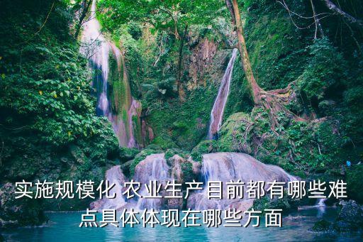 农业种植什么最难