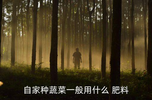 农业酵素肥料怎么买的,酵素肥料怎么使用