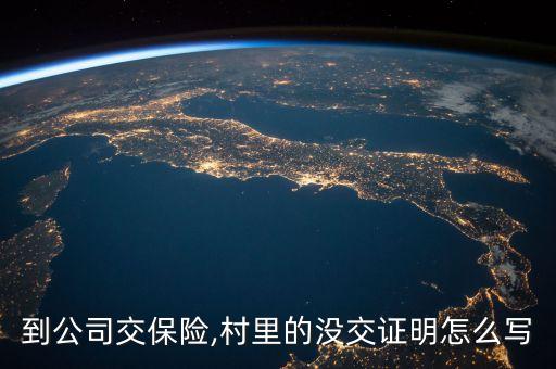 农业保险的提成怎么算