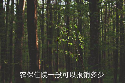 农业保险作假怎么处理