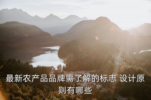 为什么要设计特色农业产品