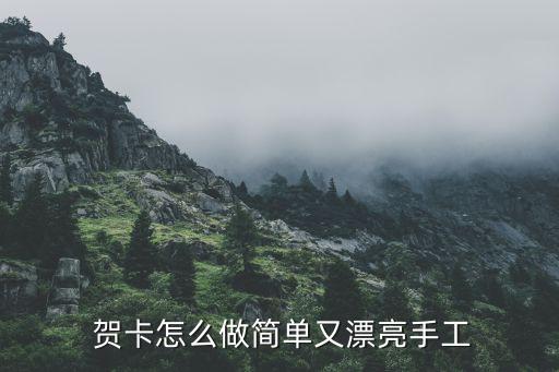 农业贺卡图片怎么画好看,贺卡的图片怎么画