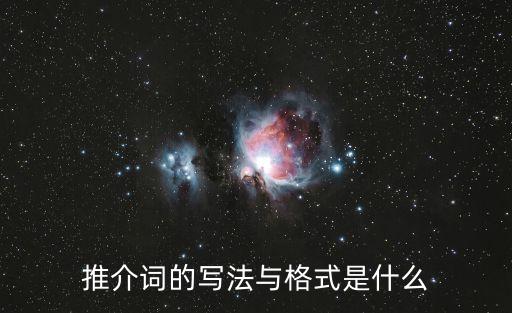 农业招商推荐词怎么写
