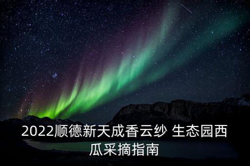农业生态园怎么复产