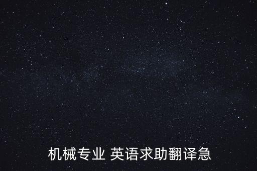 农业机械的种类 英语怎么写