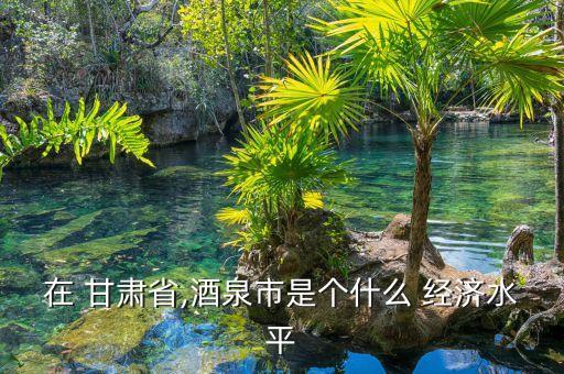甘肃经济农业怎么样,甘肃农业职业技术学院宿舍怎么样