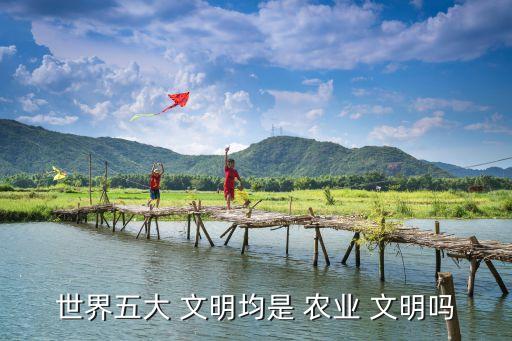 古希腊的农业文明代表什么