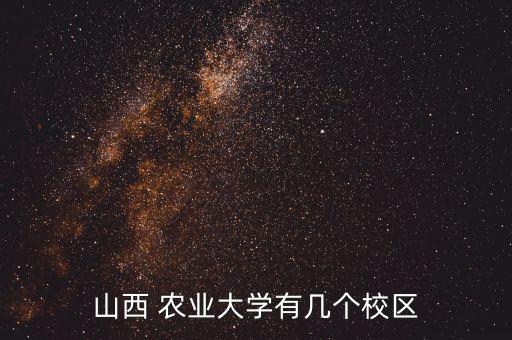 孝感农业大学怎么样,哈尔滨农业大学怎么样好不好