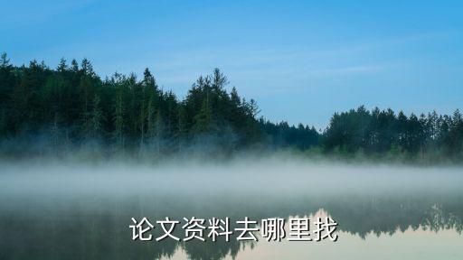 论文农业市级数据怎么找,农业大数据论文1000字