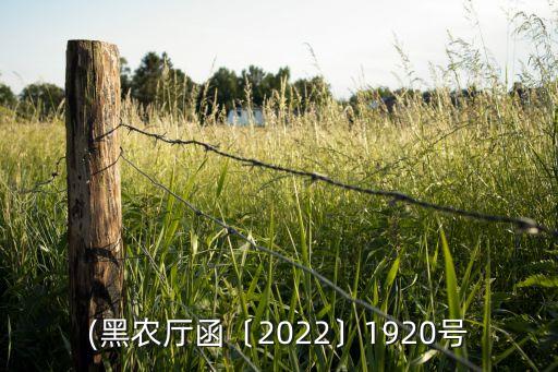 农业农村局公示函怎么写,平顶山市农业农村局招聘公示名单