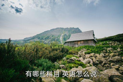 农业水利英语怎么说呢