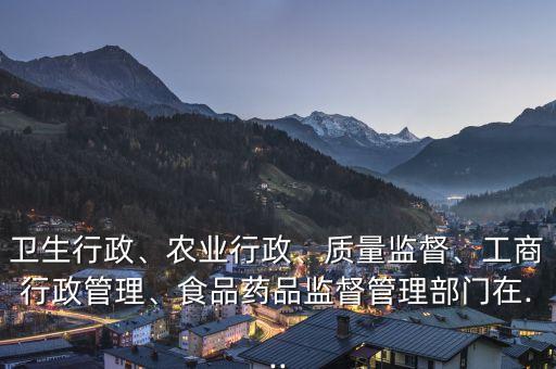 农业局质检怎么样,县级农业局待遇怎么样