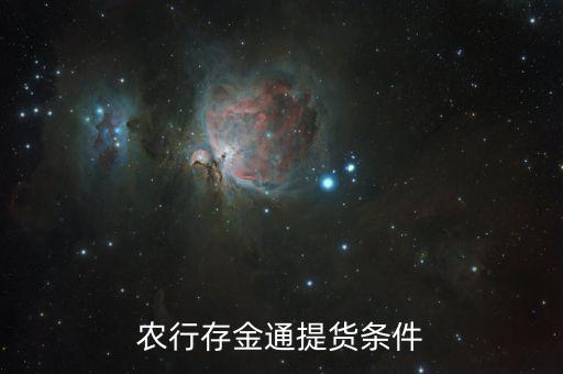 农业银行怎么提金的
