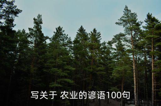 农业机器搞笑句子怎么写,钱包说说的搞笑句子怎么写