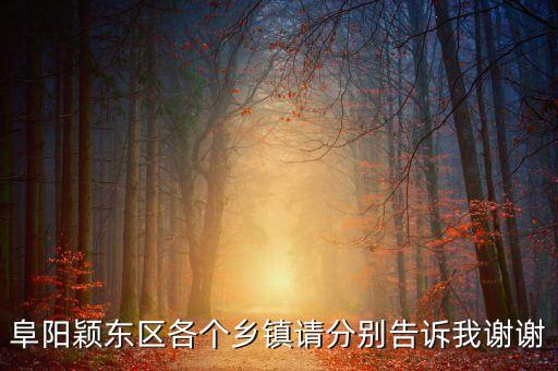 阜南现代农业怎么样,中国现代农业有限公司怎么样