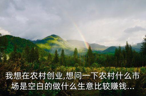 农业项目200万怎么找