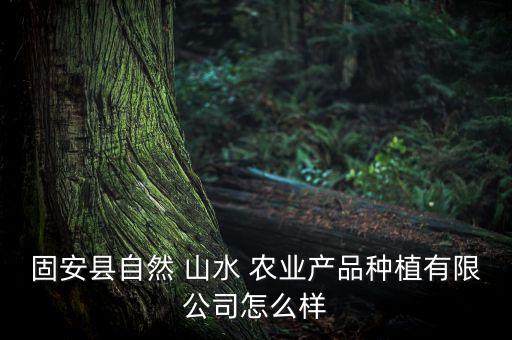 山水农业怎么注册,农业app怎么注册