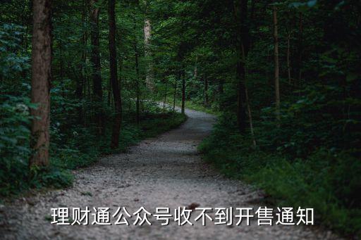 农业银行理财通怎么开