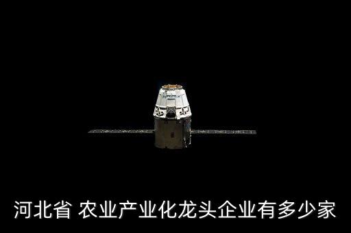 承德鸿飞农业怎么样