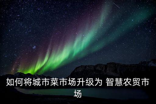 智慧农业运营工具怎么买