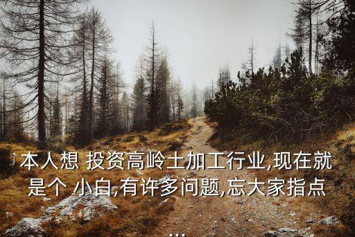 农业投资小白怎么样,黑龙江省农业投资集团怎么样