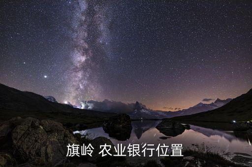狮岭农业银行是什么名,狮岭皮革城农业银行