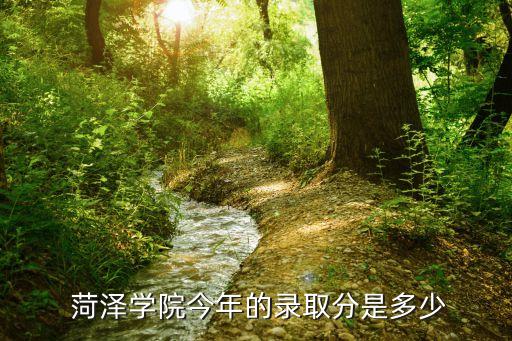 菏泽农业怎么样现在怎么样,长沙友瑞农业菏泽怎么样