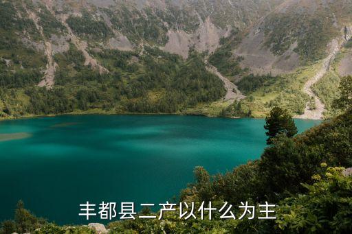 丰都农业怎么合作